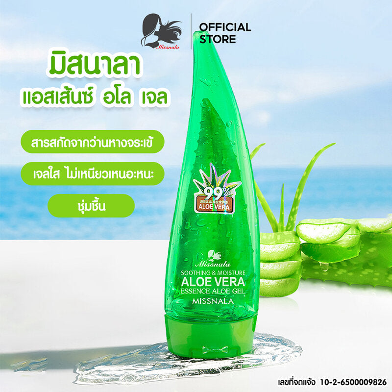 Missnala Essence Aloe Gel 120g
