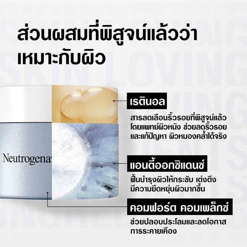 Neutrogena Visible Repair Regenerating Cream Retinol Facial Cream 50g x 2pcs