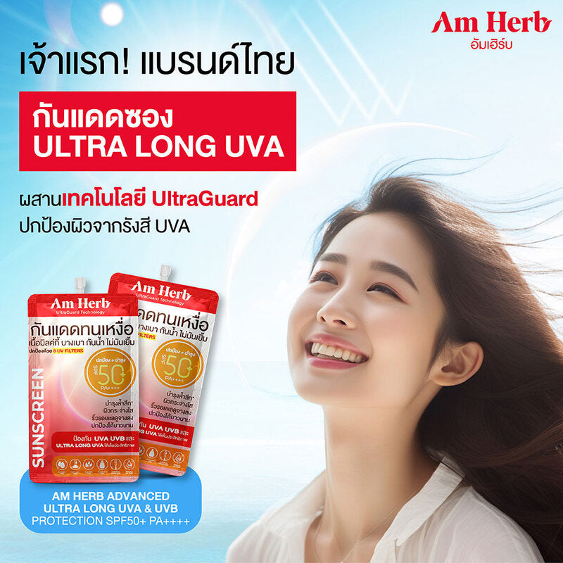 Am Herb Sunscreen - Advanced Ultra Long UVA & UVB Protection SPF50+ - Beauty Buddy