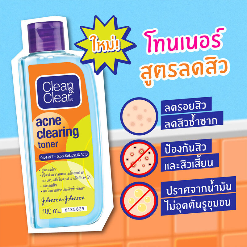 Clean & Clear Acne Clearing Toner 100ml x 2pcs