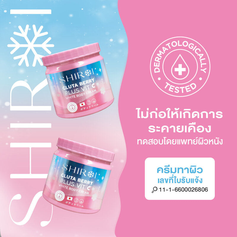 Shiroi Gluta Berry Plus Vit C White Body Cream 500g x 2pcs