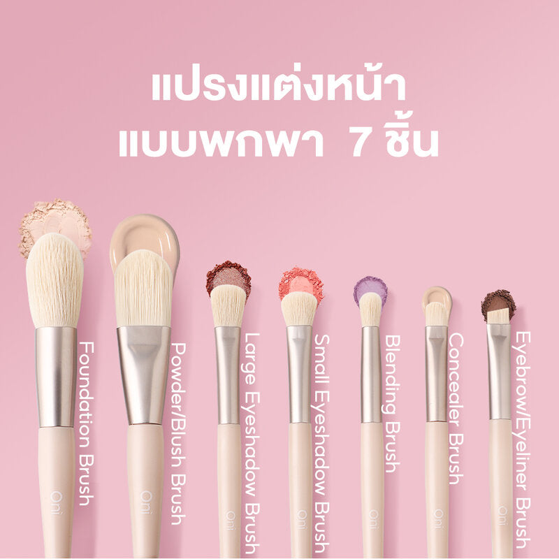 Oni Novice Portable Makeup Brush Set [7pcs]