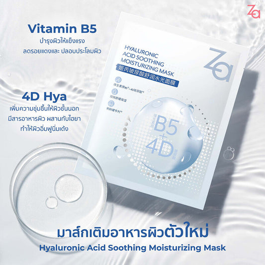 ZA Moisturizing Mask - Hyaluronic Acid Formula - Beauty Buddy