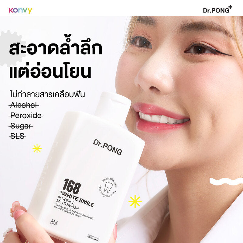 Dr.PONG Mouthwash - Whitening Smile with Fluoride 250ml - Beauty Buddy