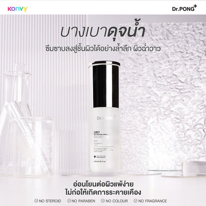 Dr.PONG Facial Essence - 28D Whitening Formula, 100ml - Beauty Buddy