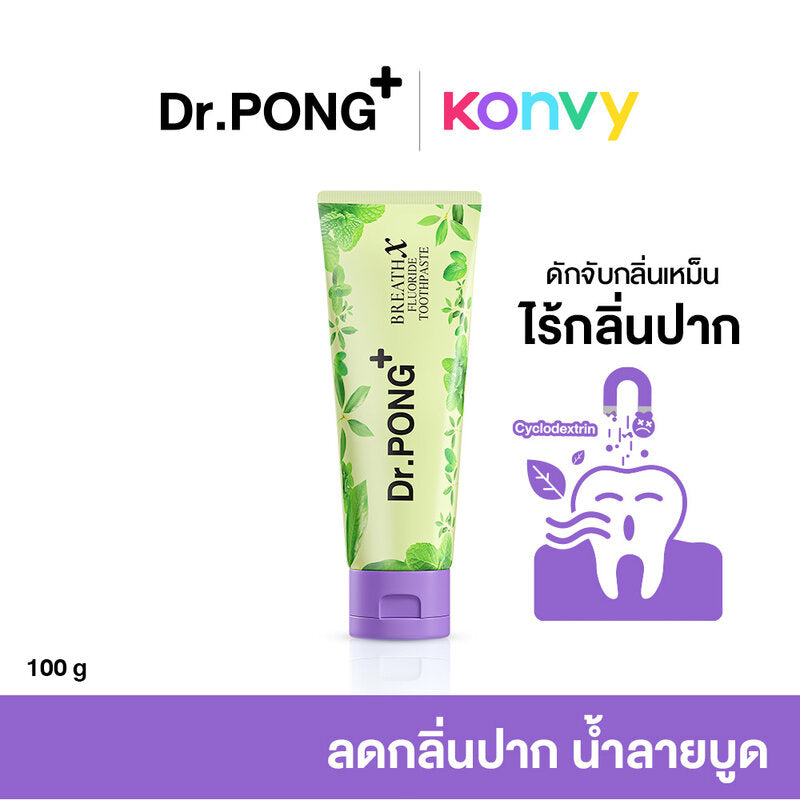 Dr.PONG Toothpaste - Breathx Fluoride Herbal Formula - Beauty Buddy