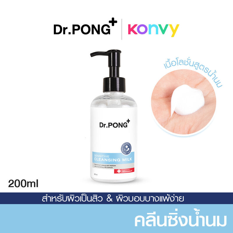 Dr.PONG Cleansing Milk - Gentle Moisturizing Formula 200ml - Beauty Buddy