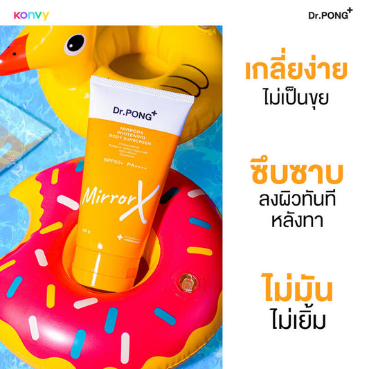 Dr.PONG Body Sunscreen - Whitening SPF50+ PA+ - Beauty Buddy
