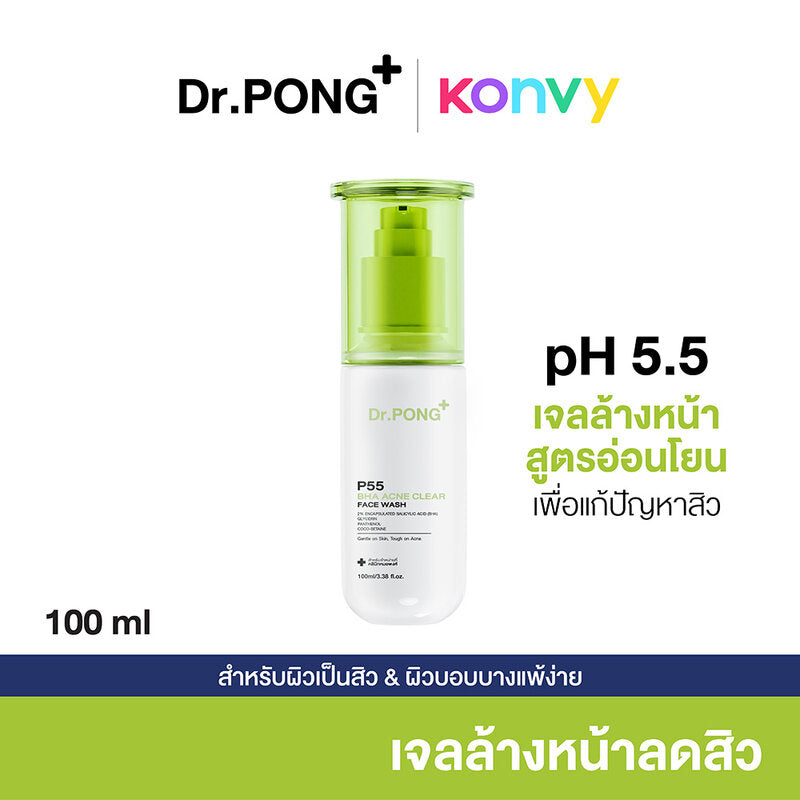 Dr.PONG Face Wash - P55 Acne Clear Formula - Beauty Buddy