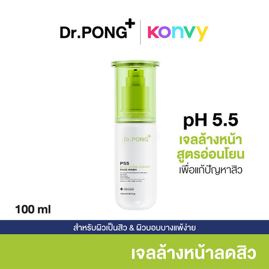 Dr.PONG Face Wash - P55 Acne Clear Formula - Beauty Buddy