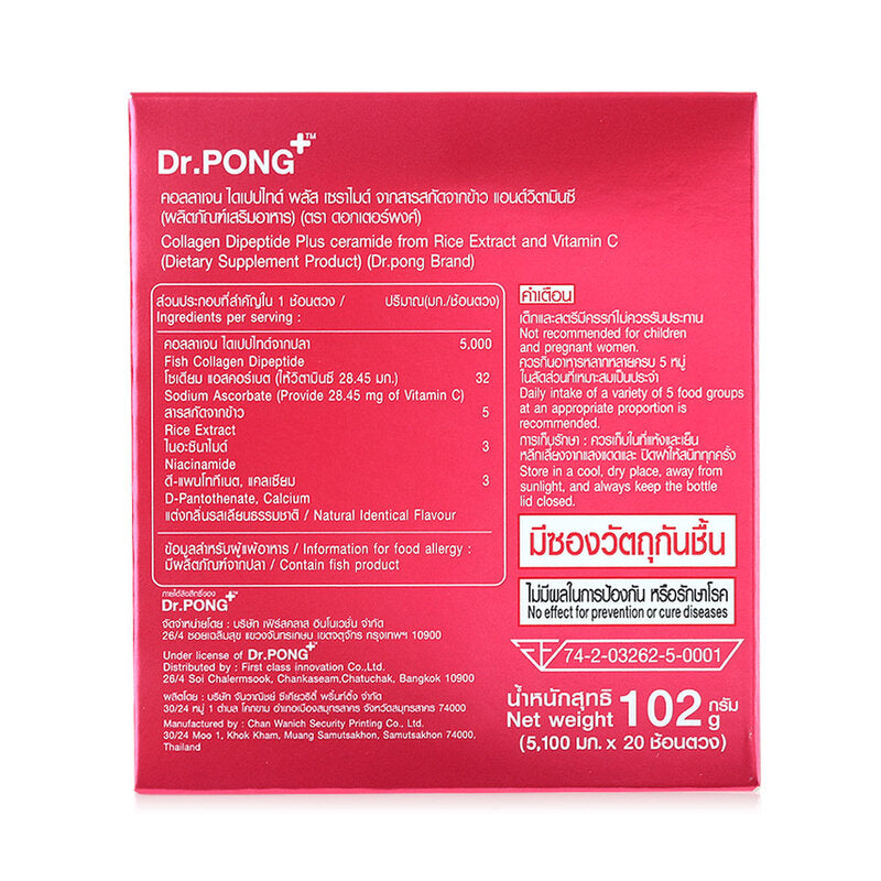 Dr.PONG Collagen Dipeptide - 100,000mg Dietary Supplement - Beauty Buddy