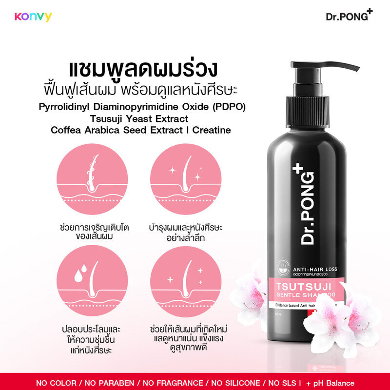 Dr.PONG Gentle Shampoo - Anti-Hairloss Formula 200ml - Beauty Buddy