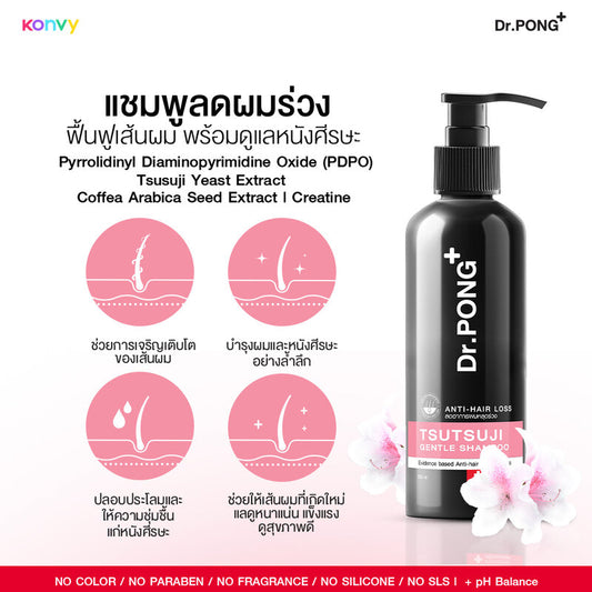 Dr.PONG Gentle Shampoo - Anti-Hairloss Formula 200ml - Beauty Buddy