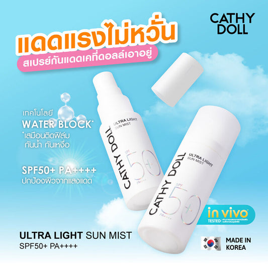 Cathy Doll Sun Mist - Ultra Light SPF50+ PA+ - Beauty Buddy