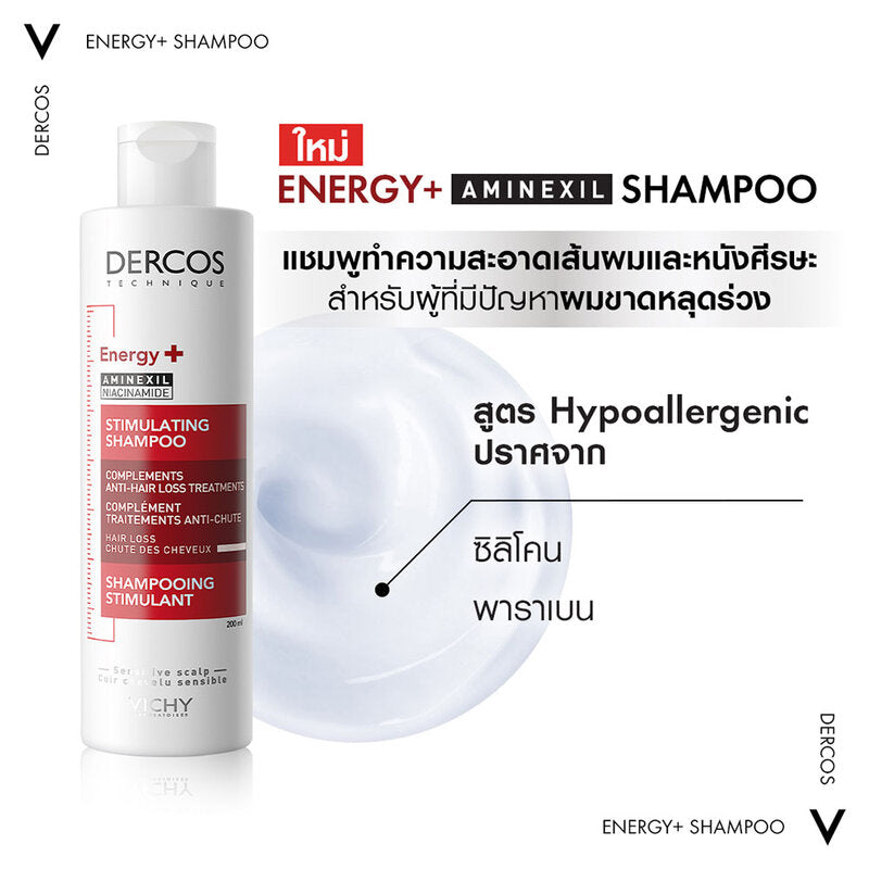 Vichy Dercos Shampoo Aminexil 200ml x 2pcs