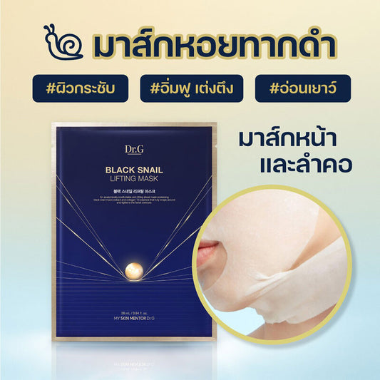 Dr.G Black Snail Lifting Mask 28ml