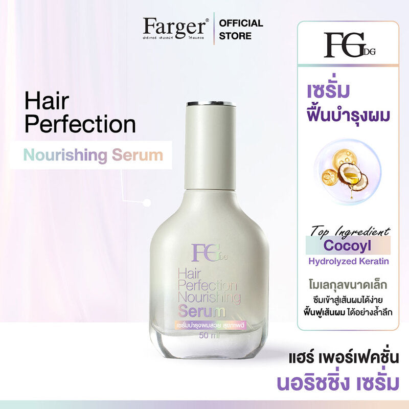 FGDG Hair Perfection Nourishing Serum 50ml