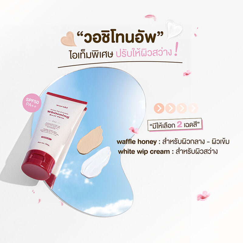 Worshi Tone UP Cream Whitening SPF50 PA++ 65g #02 Waffle Honey
