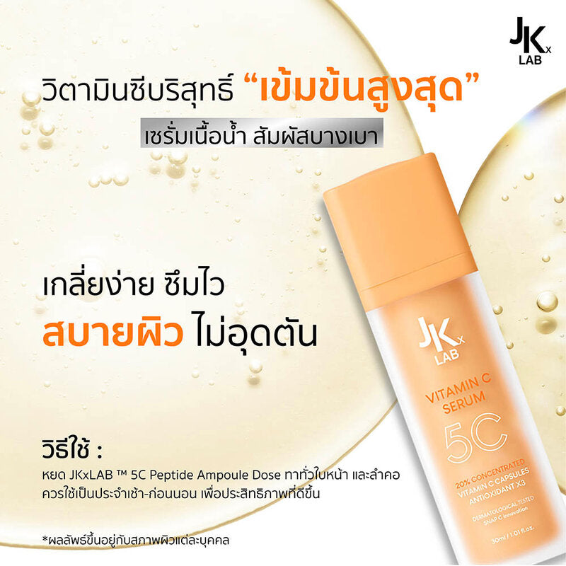 JKxLab 5C Peptide Ampoule Dose 30ml Vitamin C Serum