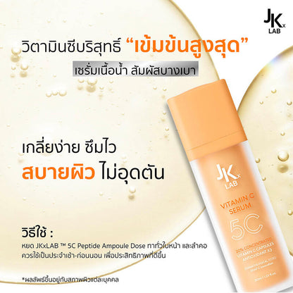 JKxLab 5C Peptide Ampoule Dose 30ml Vitamin C Serum