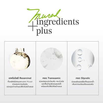 Murad Rapid Dark Spot Correcting Serum 30ml