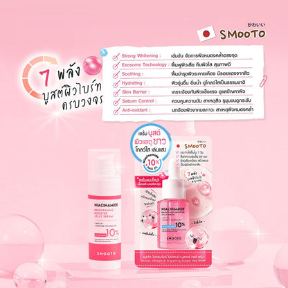 Smooto Niacinamide Brightening Booster Jelly Serum 8g