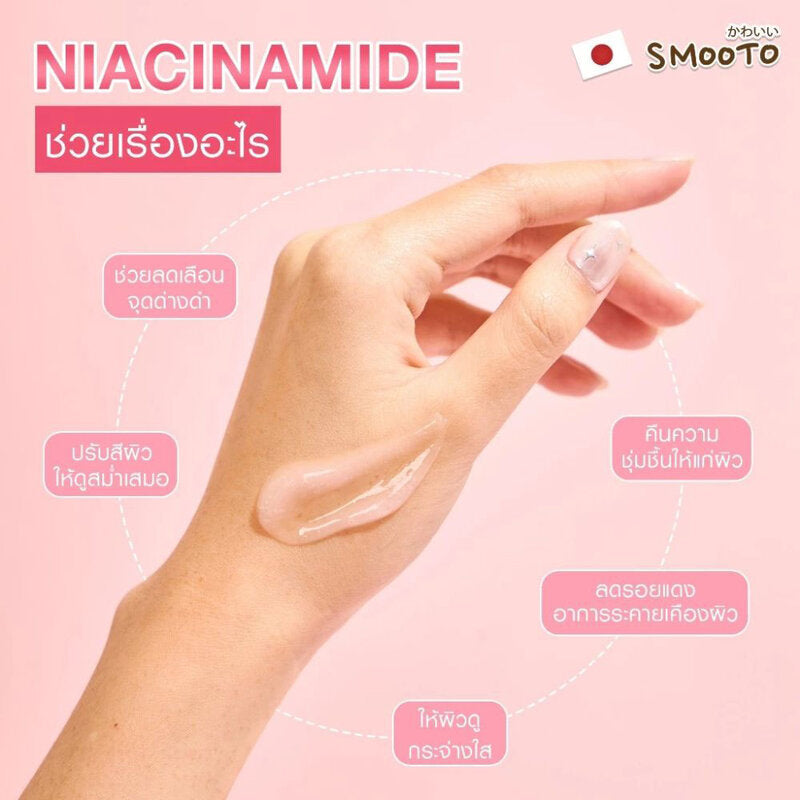 Smooto Niacinamide Brightening Booster Jelly Serum 8g