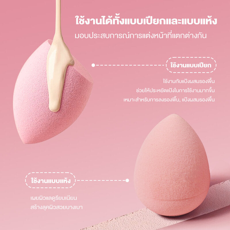 Oni Heartbeat Sponge Gift Box 3pcs