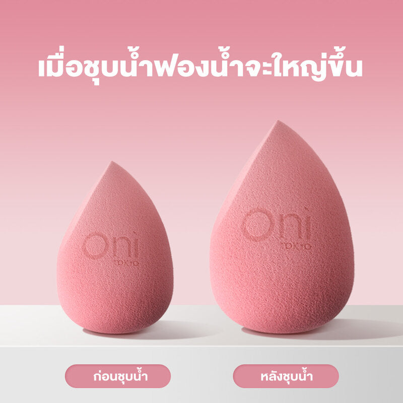 Oni Heartbeat Sponge Gift Box 3pcs