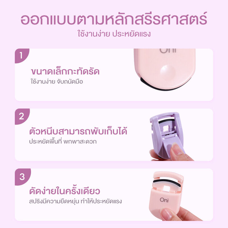 Oni Mini Eyelash Curler