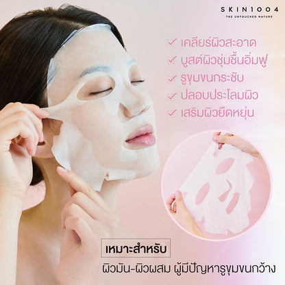 SKIN1004 Poremizing Clarifying Mask Facial mask sheet [23ml x 5 Sheets]