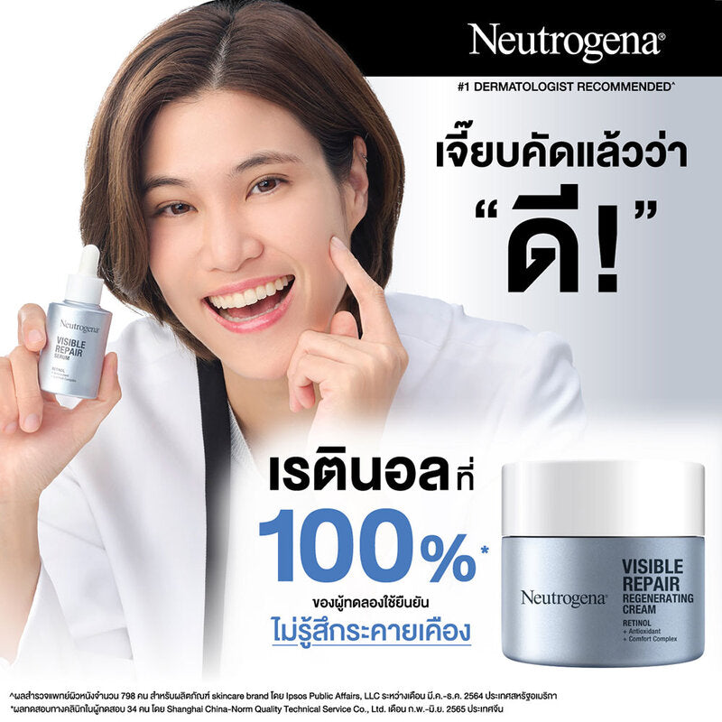 Neutrogena Visible Repair Regenerating Cream Retinol Facial Cream 50g x 2pcs