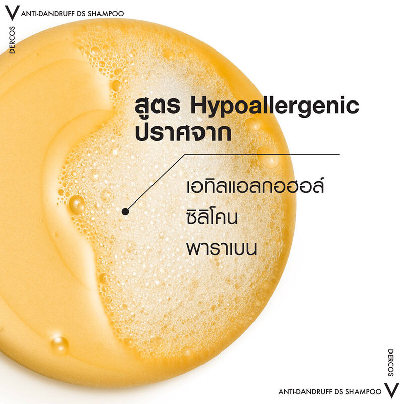 Vichy Dercos Anti-Dandruff Shampoo 200ml