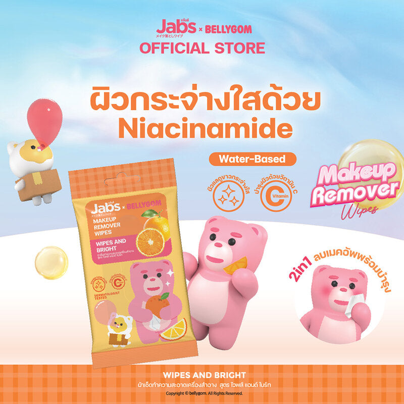 Jabs Bellygom Makeup Remover Wipes 10 Sheets