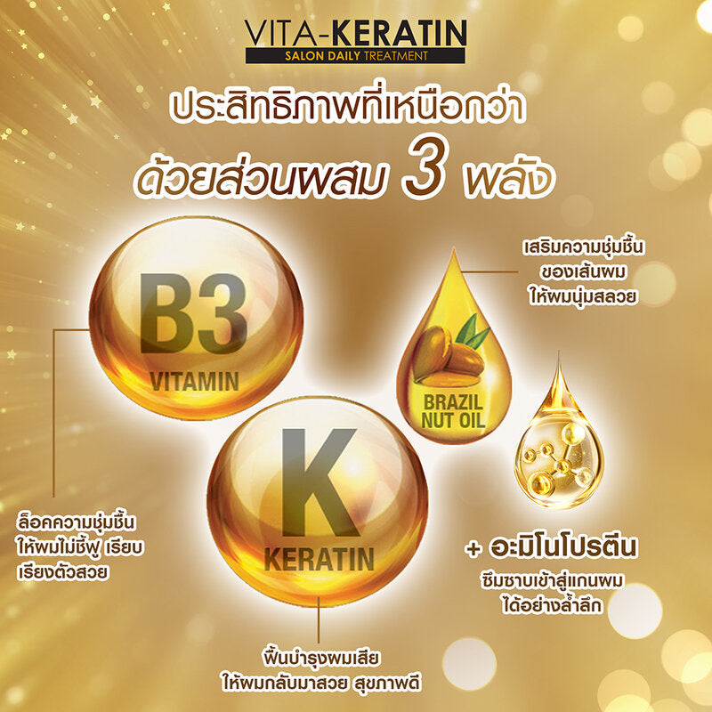 Vita Keratin Treatment Salon Daily Silky Straight 250ml