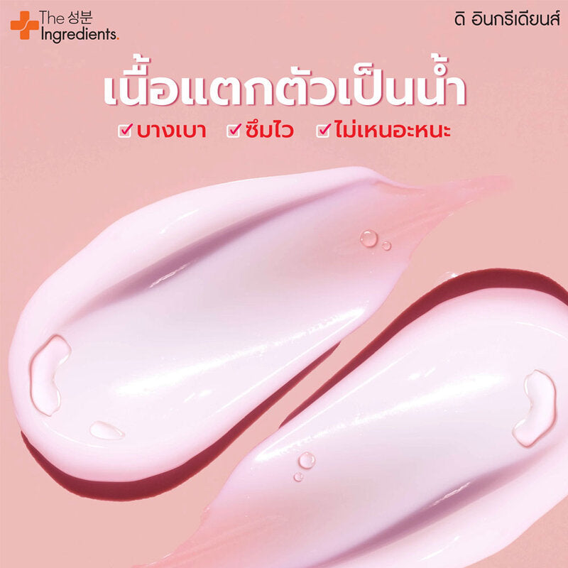 The Ingredients Primer & Tone Up Aqua Cream SPF50 PA+++ 7g