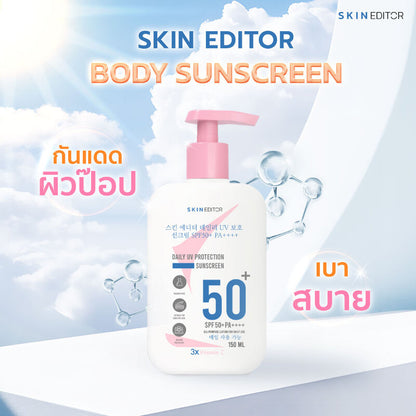 Skin Editor Sunscreen Body Cream SPF 50 PA++++ 150ml