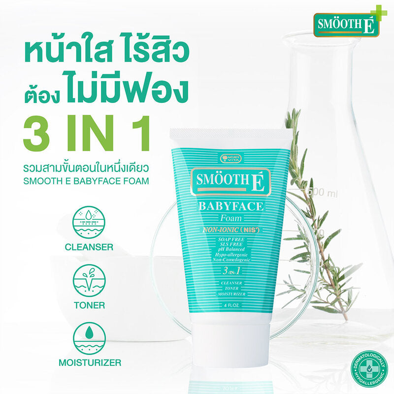 Smooth E Babyface Foam [120g x 2pcs]
