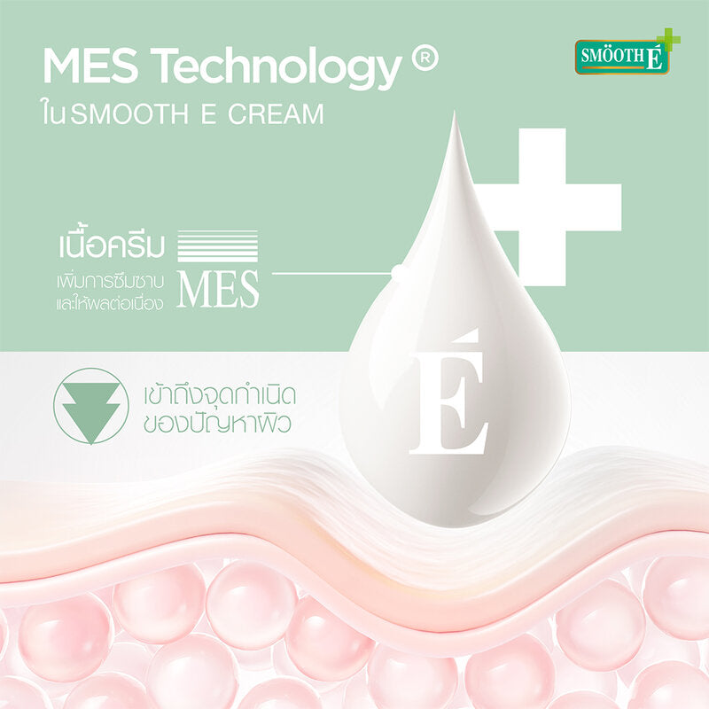 Smooth E Cream 40g x 2pcs