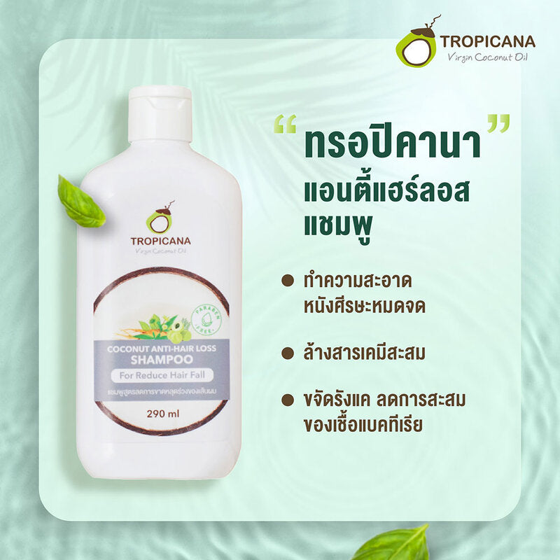 Tropicana Anti Hair Loss Shampoo 290ml