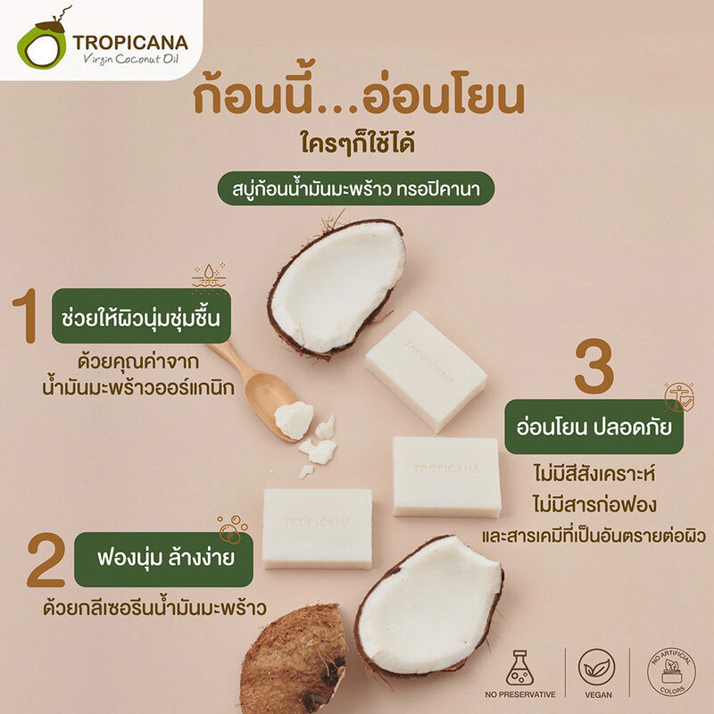 Tropicana Natural Coconut Soap Bar 100g