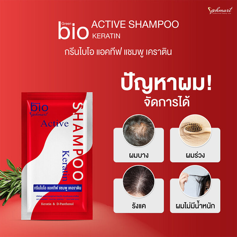 Green Bio Active Shampoo Keratin 25ml x 24pcs