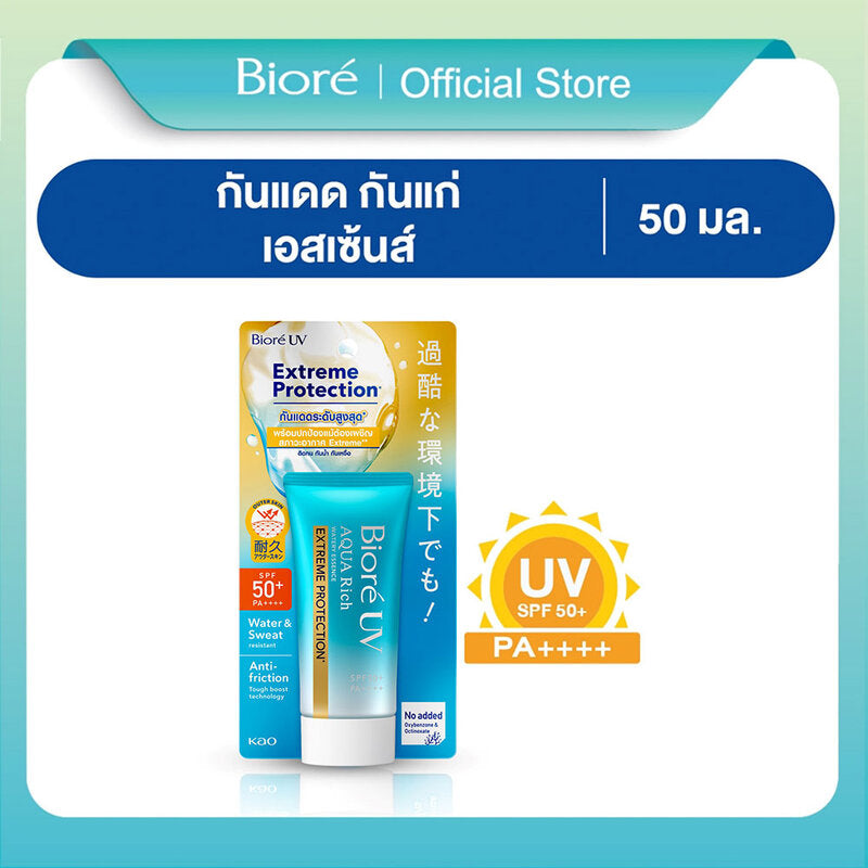 Biore Sunscreen - UV Aqua Rich Watery Essence SPF50+ PA+++ - Beauty Buddy