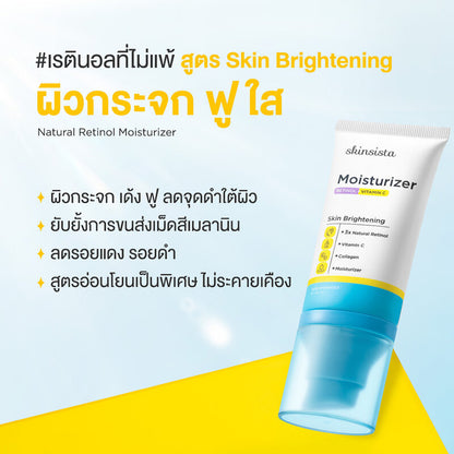 Skinsista Natural Retinol Moisturizer 45ml
