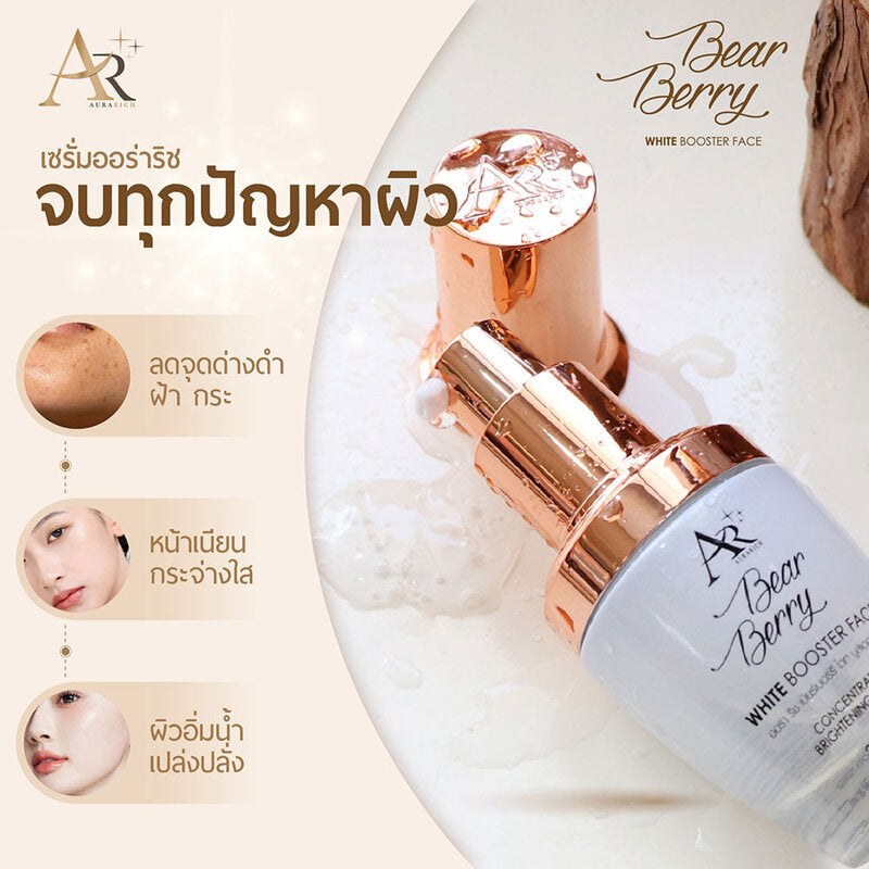 Aura Rich Bearberry White Booster Facial Serum 20ml
