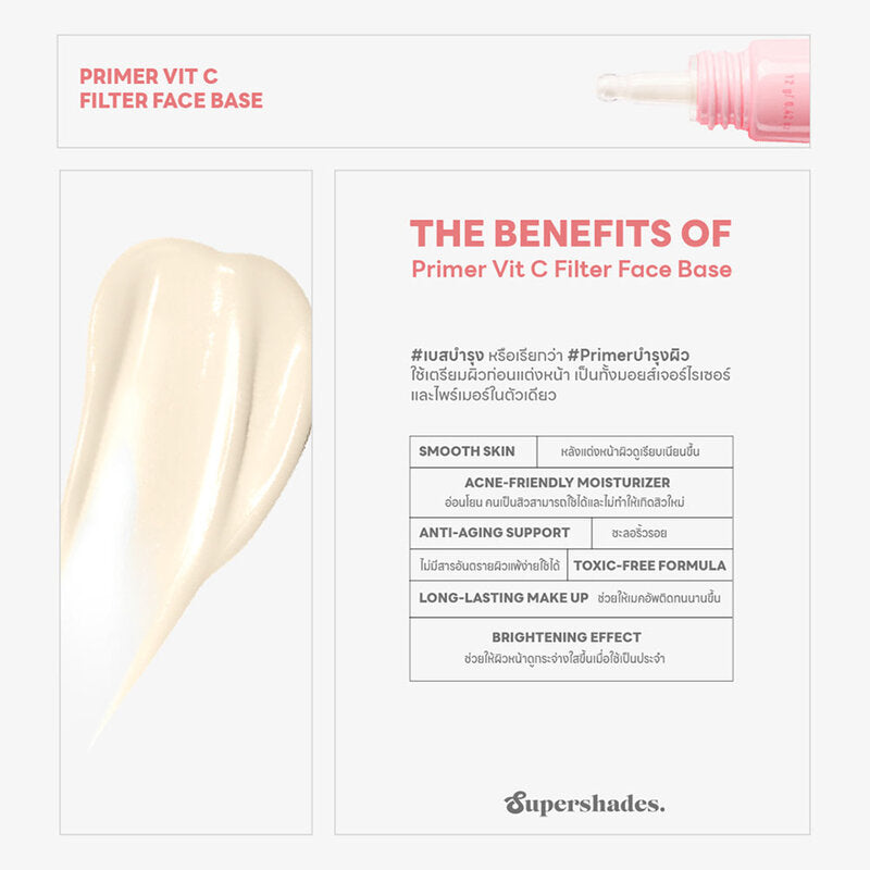 Supershades Primer Vit C Filter Face Base 12g