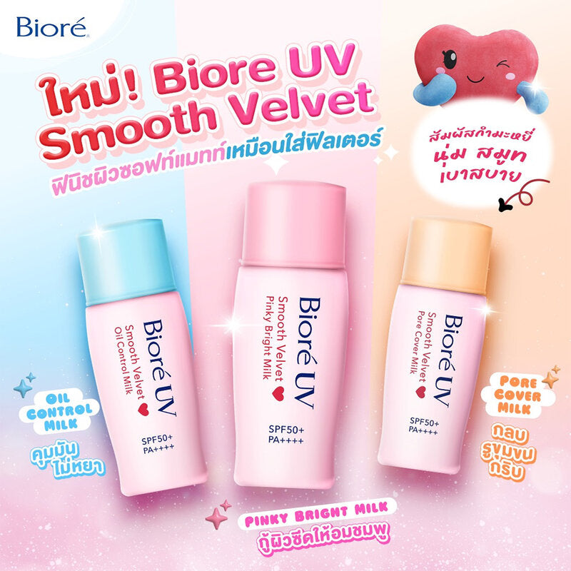 Biore Sunscreen Lotion - UV Smooth Velvet Pinky Bright SPF50+ - Beauty Buddy