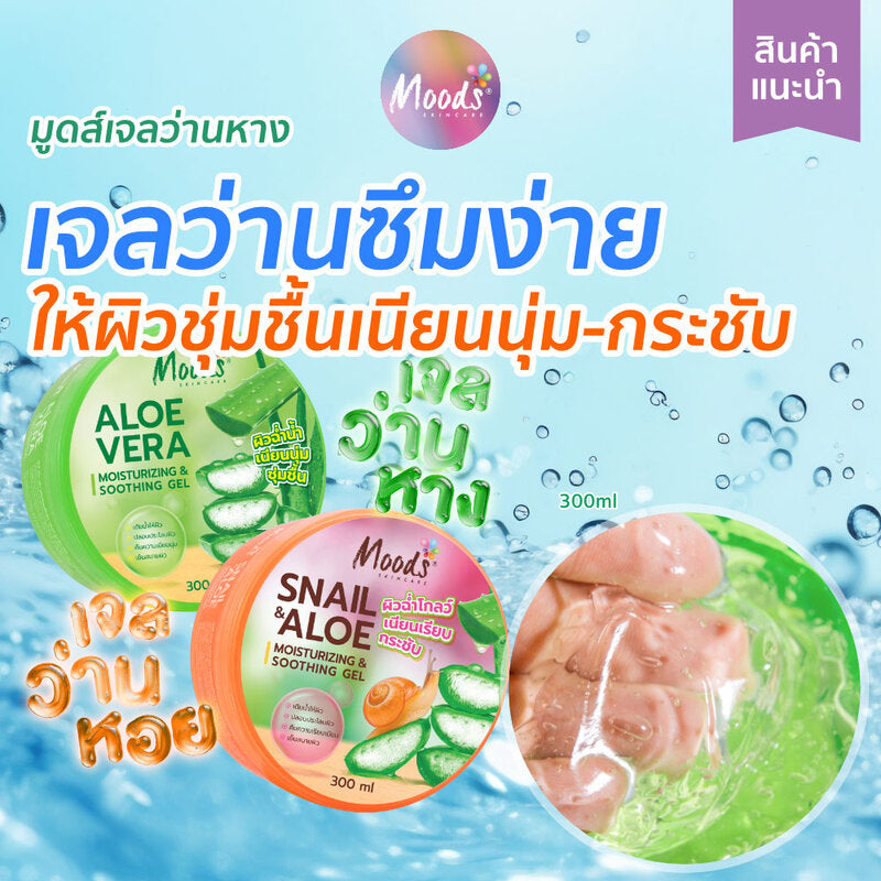 Moods Skin Care Aloe Vera Moisturizing & Soothing Gel 300g