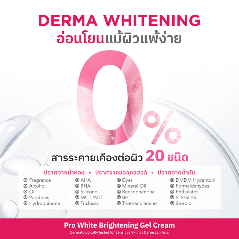 Nu Formula Pro White Brightening Gel Cream 15g