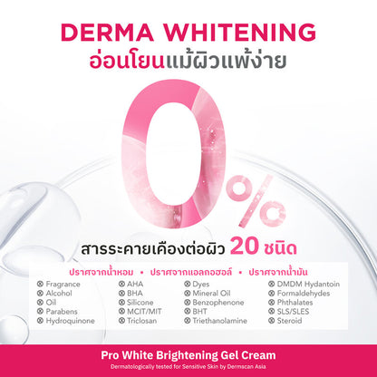 Nu Formula Pro White Brightening Gel Cream 15g